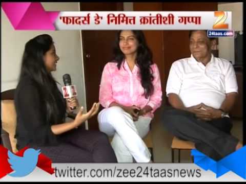 झी स्पेशल : पापा कहते है...