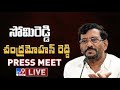 Somireddy Chandramohan Reddy Press Meet LIVE