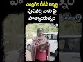 చంద్రగిరి టీడీపీ అభ్యర్థి పులివర్తి నాని పై హత్యాయత్నం | Chandragiri TDP Candidate Pulivarthi Nani  - 01:00 min - News - Video