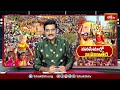 ఆసియా ఖండంలో అతి పెద్ద గిరిజన జాతర - మేడారం సమ్మక్క సారలమ్మ జాతర విశిష్టత | Medaram | Bhakthi TV  - 23:05 min - News - Video