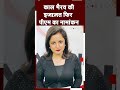 Lok Sabha Elections 2024: PM Modi ने Nomination से पहले की Kaal Bhairav Temple में पूजा | Varanasi  - 01:00 min - News - Video