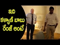 Exclusive Video- Harvard Professor Steve Jarding Making Fun With Pawan Kalyan