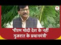 Lok Sabha Election 2024 : पीएम मोदी देश के नहीं  गुजरात के प्रधानमंत्री - Sanjay Raut | Maharashtra