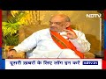 Amit Shah Exclusive Interview: POK भारत का हिस्सा है, इसमें कोई शंका नहीं- अमित शाह  - 03:27 min - News - Video