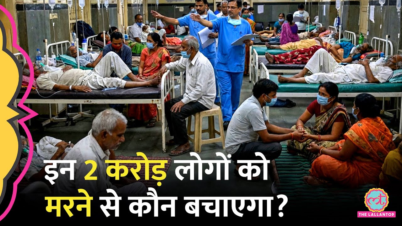 2 करोड़ से ज़्यादा मौतें? Golbal Aid Cuts बनेंगे कारण, Lancet Study से क्या-क्या पता चला?