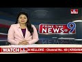 9PM Prime Time News | News Of The Day | Latest Telugu News | 24-02-2024 | hmtv
