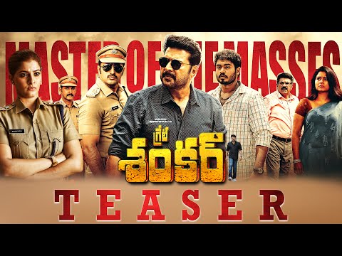 Teaser of Great Shankar ft. Mammootty, Varalaxmi Sarathkumar, Poonam Bajwa Teaser of Great Shankar ft. Mammootty, Varalaxmi Sarathkumar, Poonam Bajwa