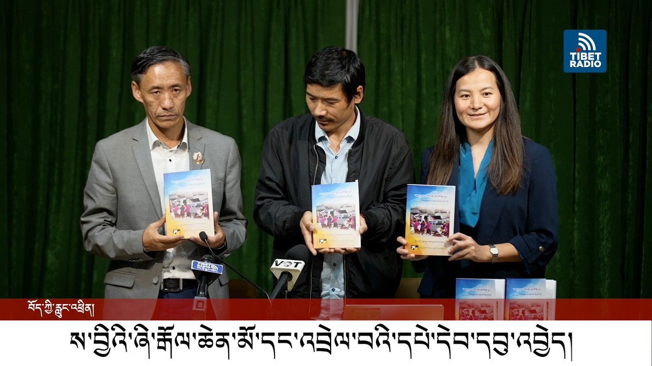 ས་བྱིའི་ཞི་རྒོལ་ཆེན་མོ་དང་འབྲེལ་བའི་དཔེ་དེབ་དབུ་འབྱེད།
