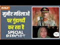 Special Report : मुनीर महिलाओं पर गुंडागर्दी कर रहा है | Asim Munir | Pakistan Army | Pakistan News