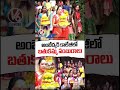 Grand Bathukamma Celebrations At Dr. BR Ambedkar College | Bagh Lingampally | V6 News  - 02:39 min - News - Video