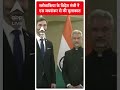 Slovakia के विदेश मंत्री ने S Jaishankar से की मुलाकात | #abpnewsshorts - 00:59 min - News - Video