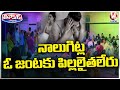 Late Marriages And Work Tension In Office Leads Infertility Issues In Couples | V6 Teenmaar