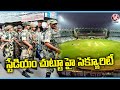Tight Security Arrangements For IND vs AUS T20 Match | Uppal Stadium | V6 News