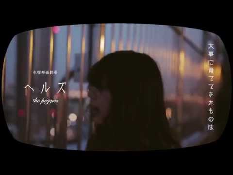 the peggies / 1st EP 『PPEP1』全曲視聴トレーラー映像