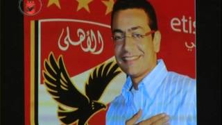 الدكتور هشام العامري هاتفيأ في احتفالية رابطة محبي وعشاق الأهلي المصري بفلسطين بالأهلي سيد أندية الع الدكتور هشام العامري هاتفيأ في احتفالية رابطة محبي وعشاق الأهلي المصري بفلسطين بالأهلي سيد أندية الع