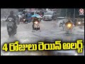 Hyderabad Rains  : Heavy Rain Lashes Many Parts Of Hyderabad  | Telangana Rains  | V6 News