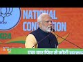 PM Modis Vision for Indias Future: Commitment to Empowering the Marginalized | News9  - 01:16 min - News - Video