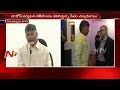 Davos Tour : AP CM Chandrababu Press Meet