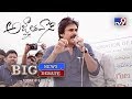 Pawan Kalyan roars for DCI employees - Big News Big Debate With Rajinikanth