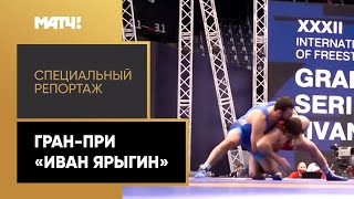«Страна. Live». Гран-при «Иван Ярыгин». Специальный репортаж