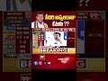 సీదిరి అప్పలరాజు ఓటమి ! | Aara Mastan Survey 2024 | AP Exit Polls 2024 | Minister Seediri Appalaraju