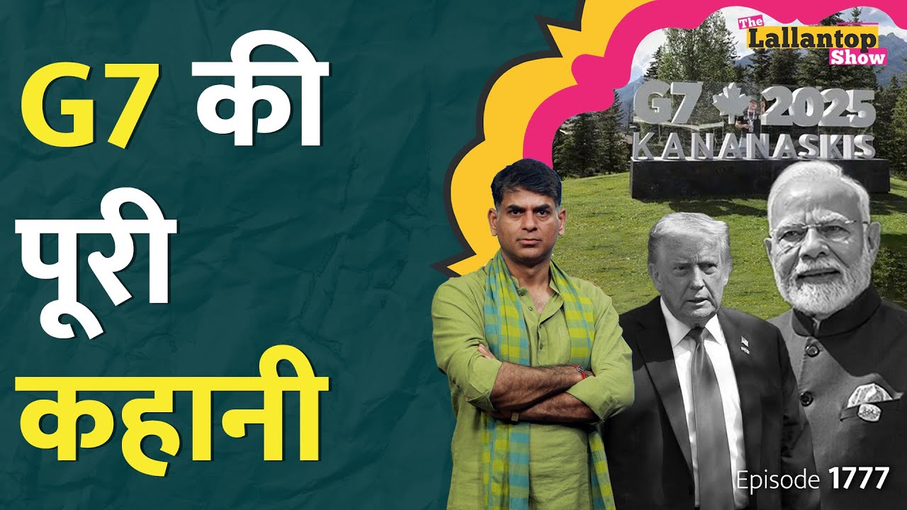 G7 Meeting 2025: Canada गए PM Modi का बड़ा दांव, घुटने टेक देंगे Khalistani? Iran Israel | LT Show