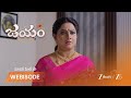 JAYAM | అత్తమామల దీవెనతో రుద్ర కొత్త ప్రయాణం!