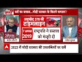 Sandeep Chaudhary: दुनिया में बढ़ती साख का मोदी को चुनाव में मिलेगा फायदा?  । Loksabha Election  - 03:49 min - News - Video