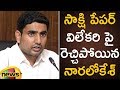 Nara Lokesh Makes Serious Comments On YS Jagan &amp; His Members