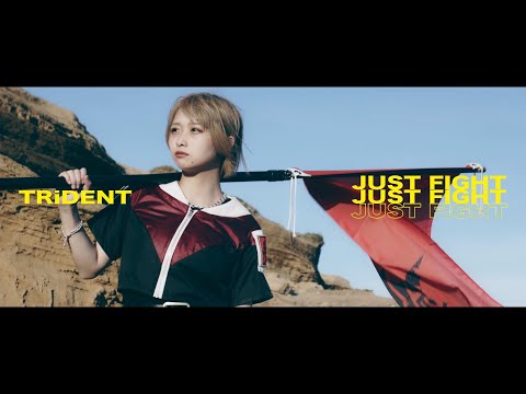 TRiDENT『JUST FIGHT』MV【exガールズロックバンド革命】