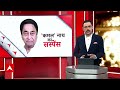 Kamal Nath Breaking LIVE: इस एक डील की वजह से BJP में चले जाएंगे कमलनाथ? | BJP  | PM Modi | ABP  - 00:00 min - News - Video