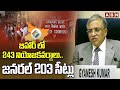 బిహార్ లో 243 నియోజకవర్గాలు.. జనరల్ 203 సీట్లు | 243 Assembly Constituencies in Bihar