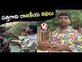 Bithiri Sathi Funny Act On Election Campaign