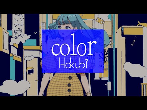 Hakubi - color【MV】#Hakubi #color #Artiswitch #アーティスウィッチ