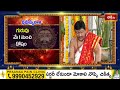 ధనుస్సు రాశి ఉగాది రాశి ఫలాలు 2024 -Ugadi 2024 Dhanussu Rasi Phalalu | Bhakthi TV #dhanussurasi  - 02:48 min - News - Video