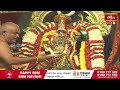 పున్నమి వెలుగుల్లో ఒంటిమిట్ట శ్రీ కోదండ రాముని దివ్య దర్శనం | Vontimitta Sri Kodanda Rama Kalyanam  - 01:00 min - News - Video