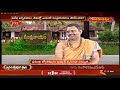 సంప్రదాయం || 05-06-2023 || Sampradayam by Brahmasri Nrusimha Saraswati || Hindu Dharmam ||