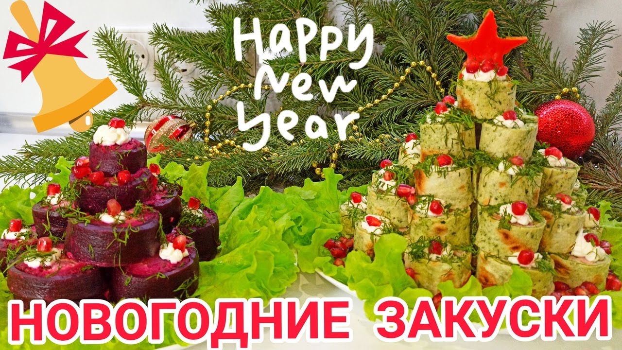 Смотреть Видео Новый Год 2022 Смотреть Видео Новый Год 2022