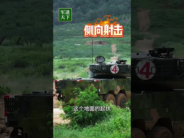第一视角看国产“大八轮”火力全开！解放军的轮式战车太猛了！| 军迷天下