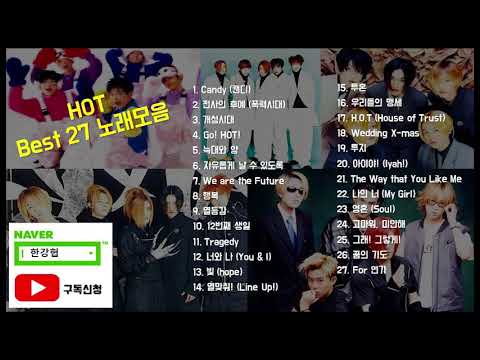 무한도전 토토가3 HOT Best 27곡 / HOT 노래모음