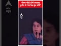 Assembly Election 2023: पीएम मोदी टोपी लगाकर दूरबीन से CM फेस ढूंढ रहे हैं | ABP News Shorts  - 00:59 min - News - Video