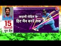 Ind Vs Aus Final LIVE Updates: Team India के स्टार खिलाड़ियों के शहर पहुंचा Aaj Tak | LIVE News  - 01:44:10 min - News - Video