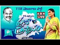 LIVE : YS Sharmila || YSRTP Public Meeting || Kodangal || ABN Telugu