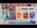 7th Phase Voting Update: PM Modi या Rahul Gandhi...महिलाओं के दिल में कौन ? | Lok Sabha Elections  - 11:32 min - News - Video