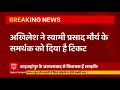 BIG JOLT to SP as Sharad Vir Singh resigns, to join BJP | BREAKING NEWS  - 01:39 min - News - Video