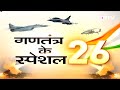 Gantantra Ke Special 26: INS Vikrant, जिसके सामने दुश्मनों के भी छूट जाते हैं पसीने  - 03:37 min - News - Video