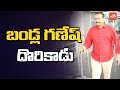 Bandla Ganesh who turned 'Blade' Ganesh is Caught here !