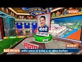 Bihar Loksabha Election Exit Poll 2024 LIVE: बिहार में इंडी गठबंधन के साथ हो गया बड़ा खेल ! RJD | BJP  - 00:00 min - News - Video
