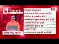 AAJTAK 2 । 19 SEPTEMBER 2025 । AAJ KA RASHIFAL । आज का राशिफल । सिंह राशि । LEO । Daily Horoscope  - 00:41 min - News - Video
