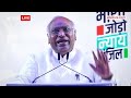 Mallikarjun Kharge गठबंधन की रैली में जमकर BJP पर बरसे, Electoral Bond को लेकर लगाया बड़ा आरोप  - 12:42 min - News - Video